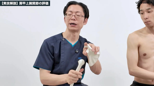 肩関節拘縮をどう治す？治療戦略編 スクリーンショット