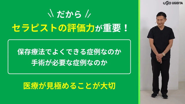 【症例】重症の脊柱管狭窄症と診断された症例の評価 スクリーンショット