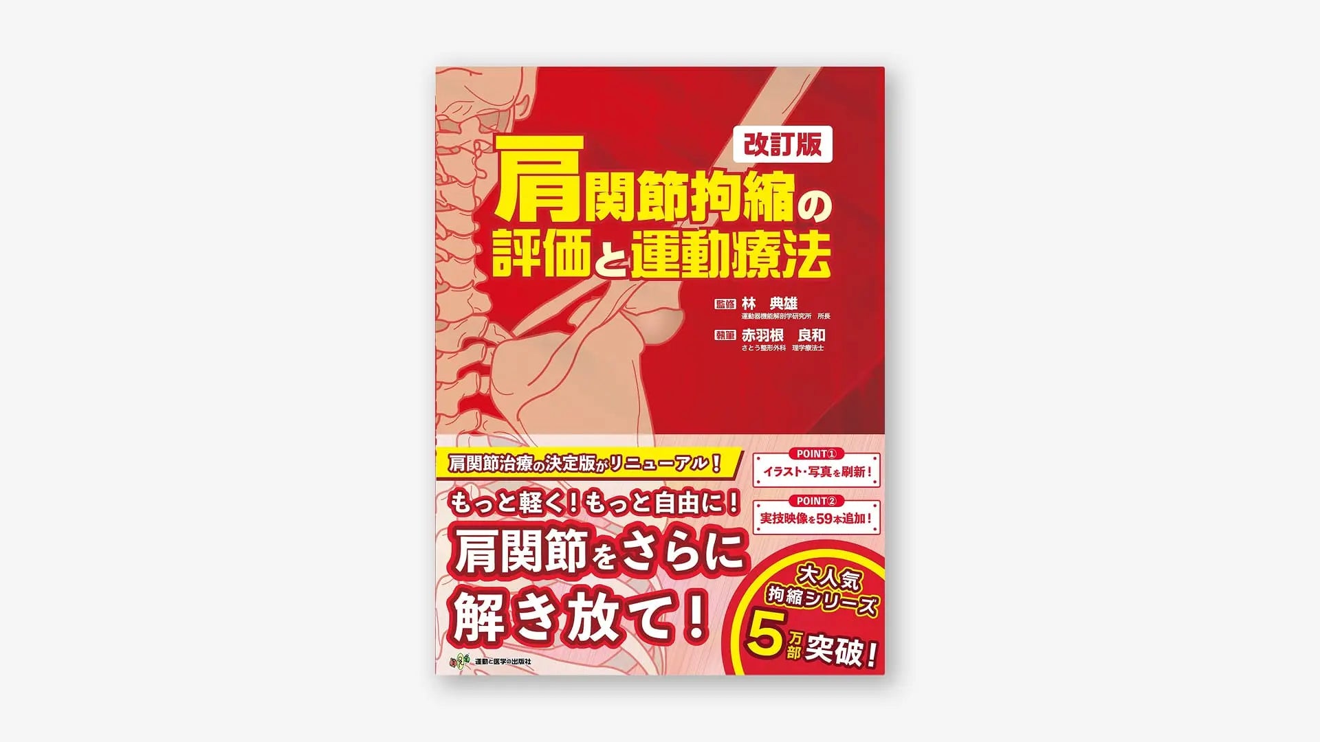 関連商品:赤羽根良和 関連商品:赤羽根良和
