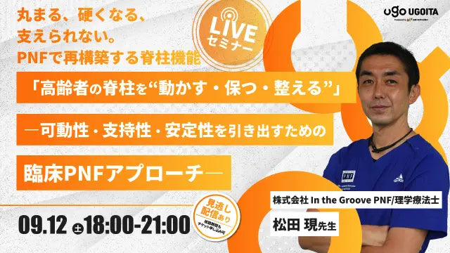 松田現 松田現