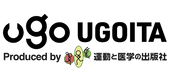 UGOITA/運動と医学の出版社