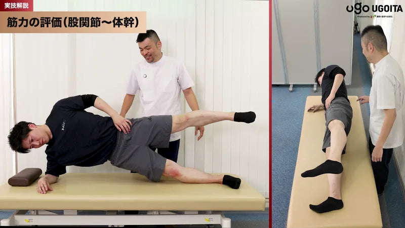 股関節唇損傷 スクリーンショット